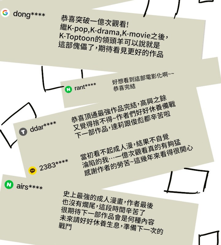 后记-傀儡-Andrew , 活火山（第10张）