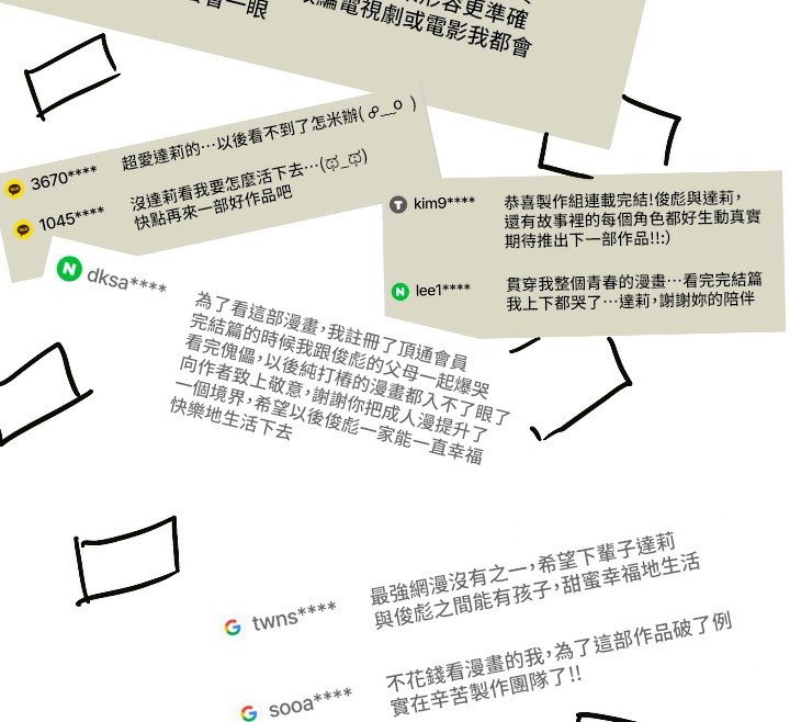 后记-傀儡-Andrew , 活火山（第12张）