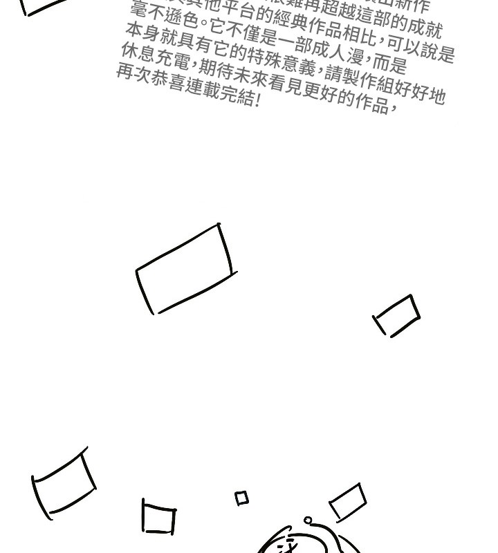 后记-傀儡-Andrew , 活火山（第14张）