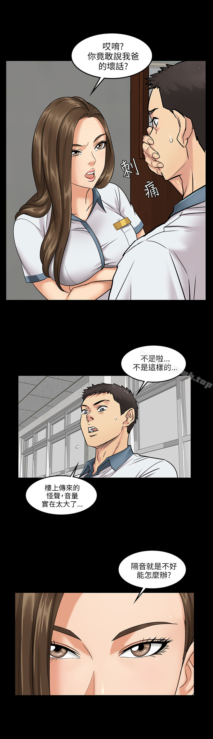 Preview-傀儡-Andrew , 活火山（第11张）