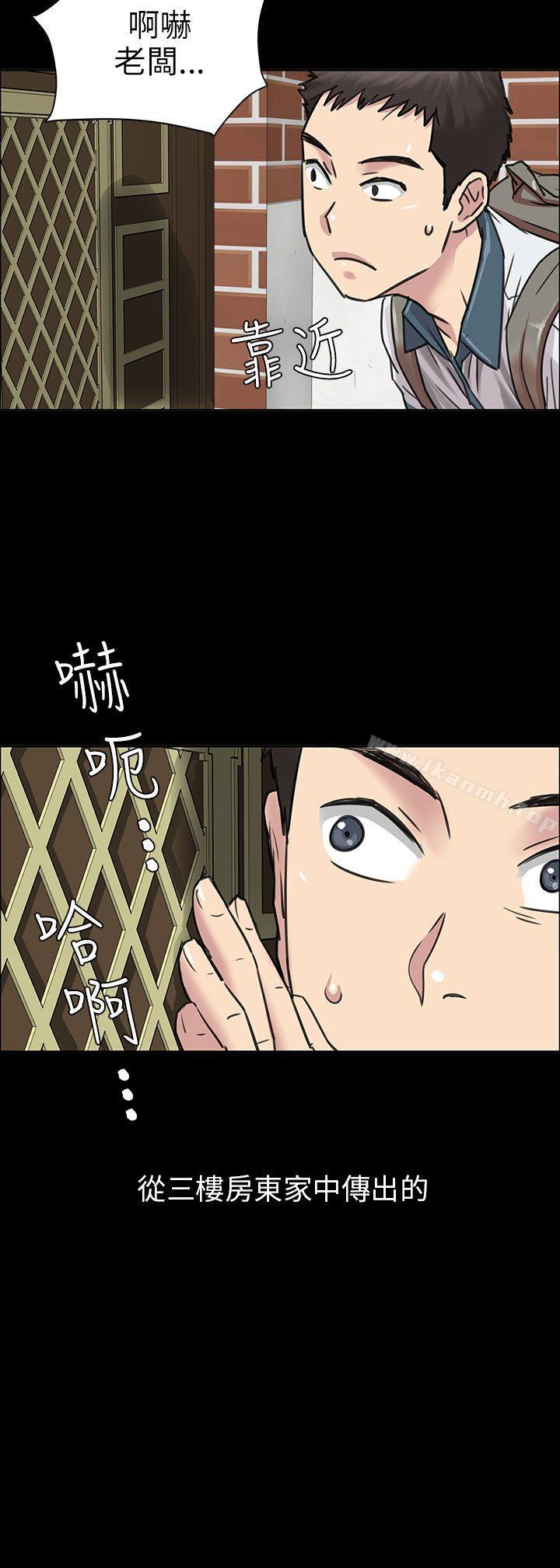 第1话-傀儡-Andrew , 活火山（第4张）