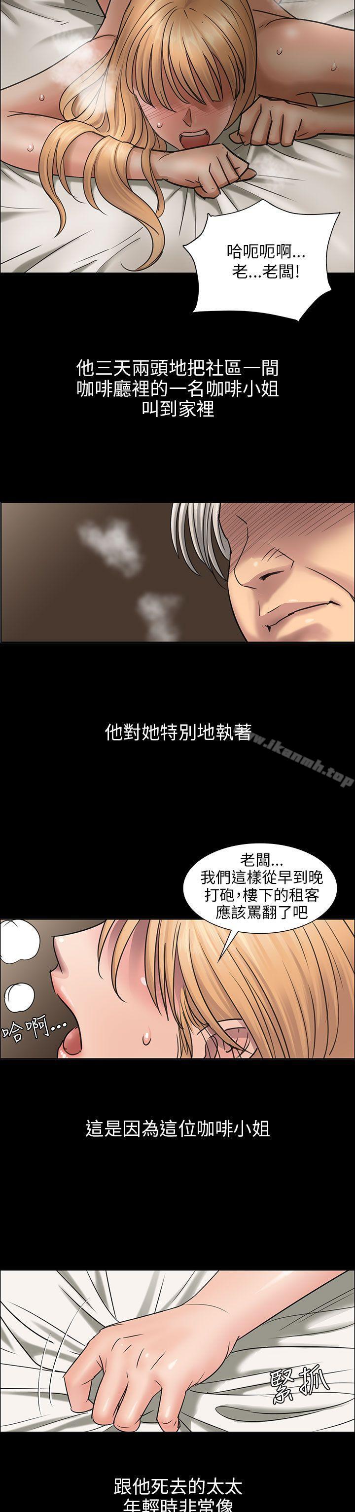 第1话-傀儡-Andrew , 活火山（第6张）