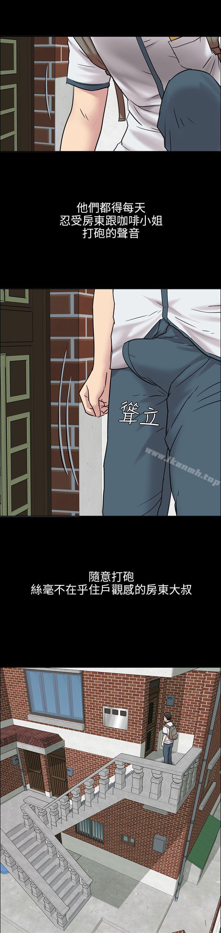 第1话-傀儡-Andrew , 活火山（第8张）