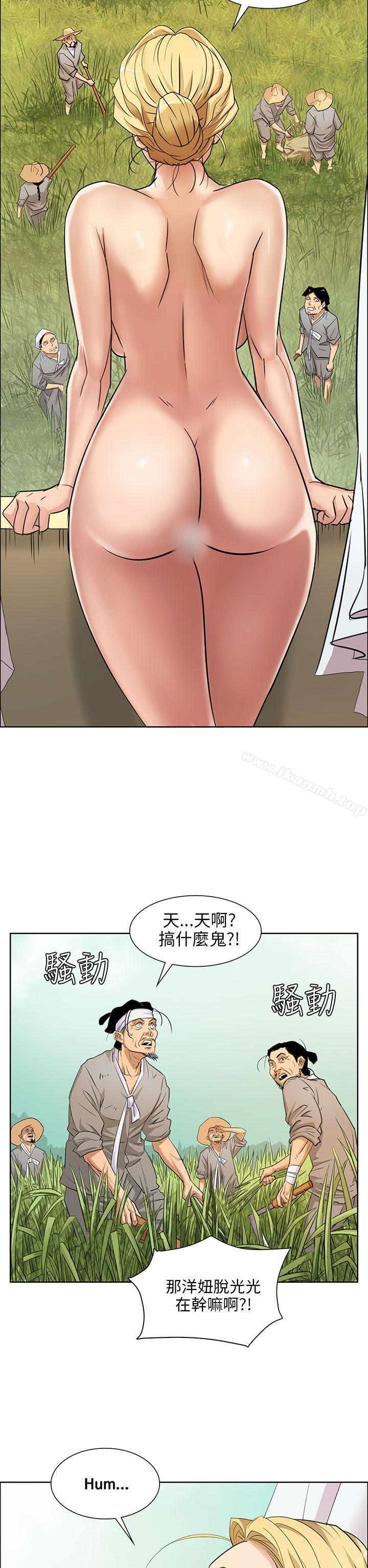 第1话-傀儡-Andrew , 活火山（第13张）