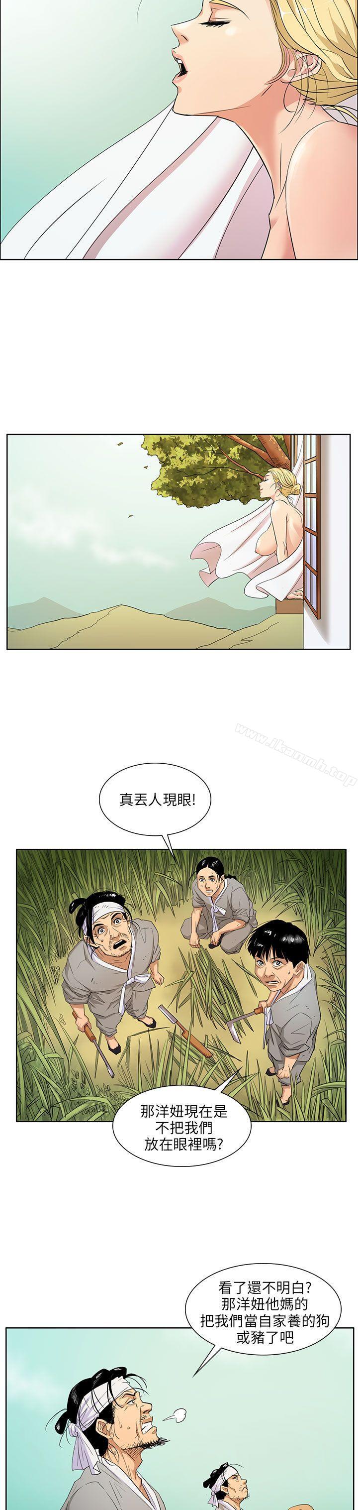 第1话-傀儡-Andrew , 活火山（第14张）