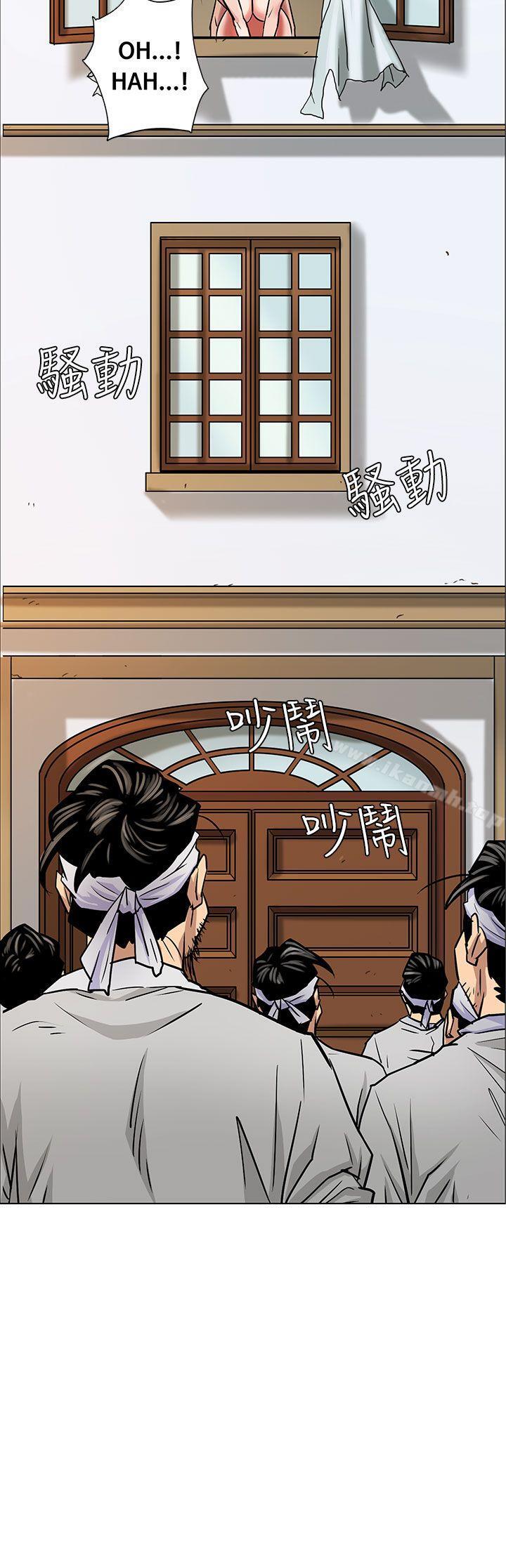 第1话-傀儡-Andrew , 活火山（第29张）