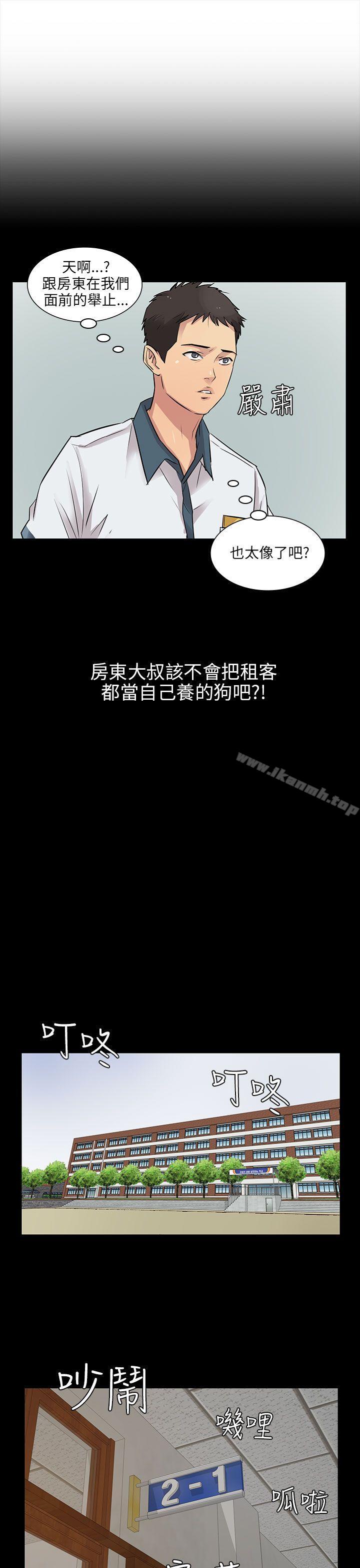 第1话-傀儡-Andrew , 活火山（第30张）