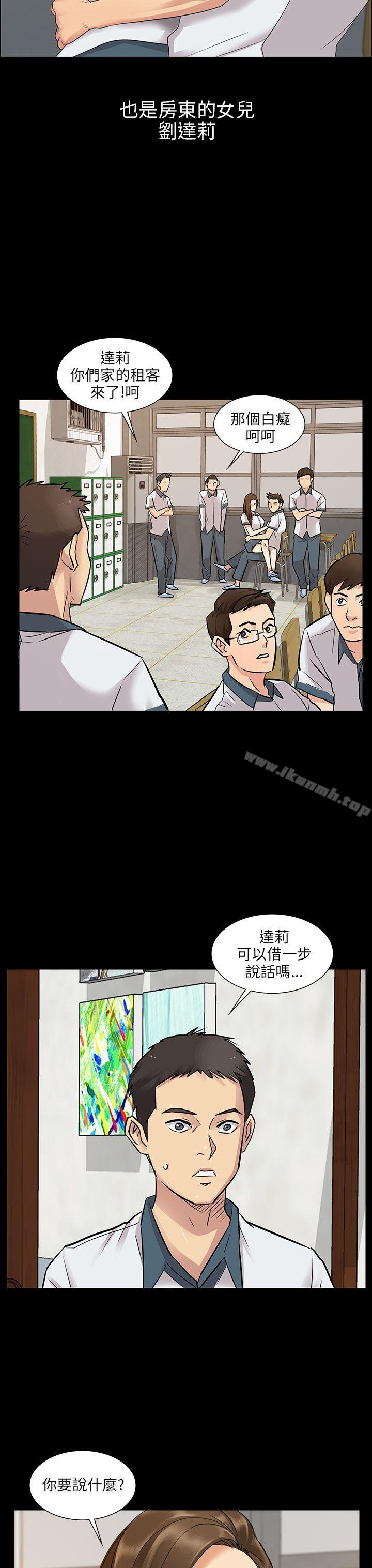 第1话-傀儡-Andrew , 活火山（第32张）