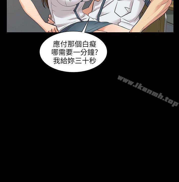 第1话-傀儡-Andrew , 活火山（第34张）