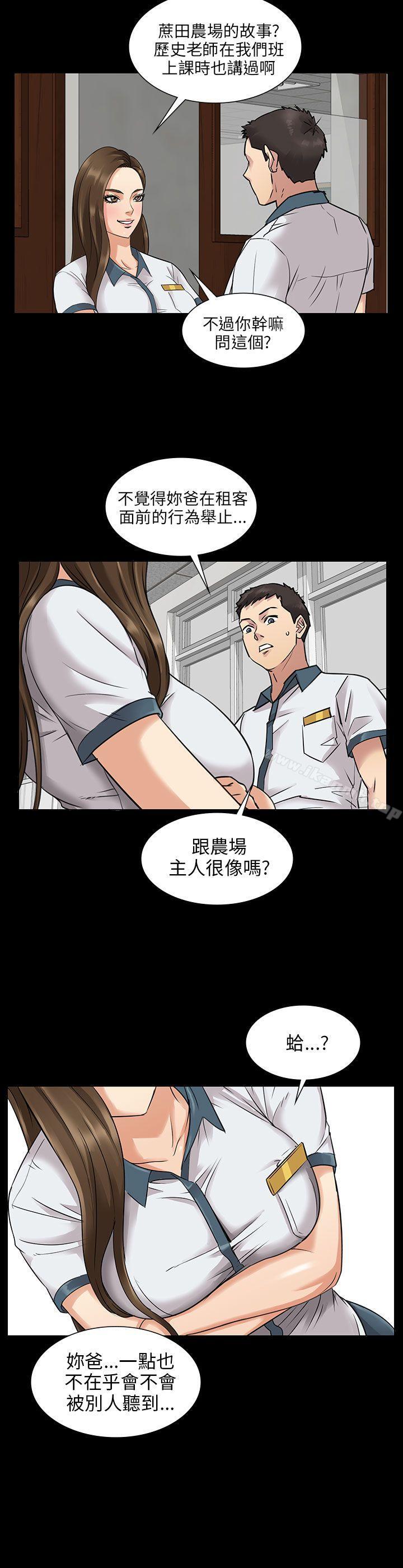 第1话-傀儡-Andrew , 活火山（第37张）