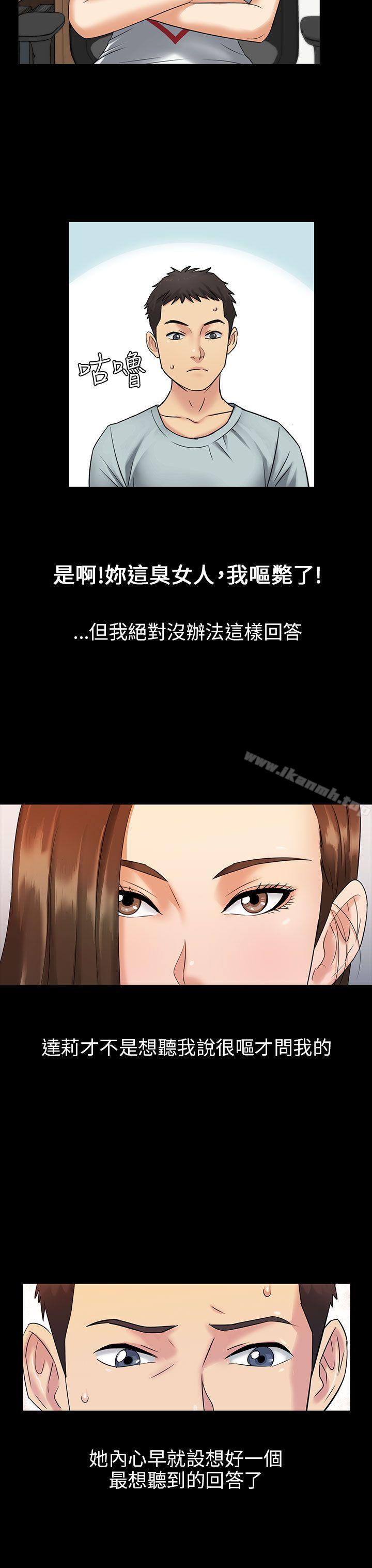 第2话-傀儡-Andrew , 活火山（第6张）