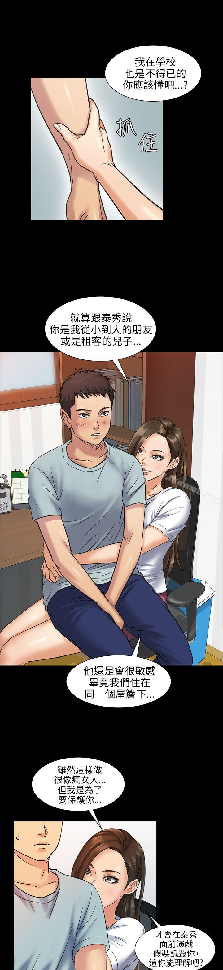 第2话-傀儡-Andrew , 活火山（第9张）