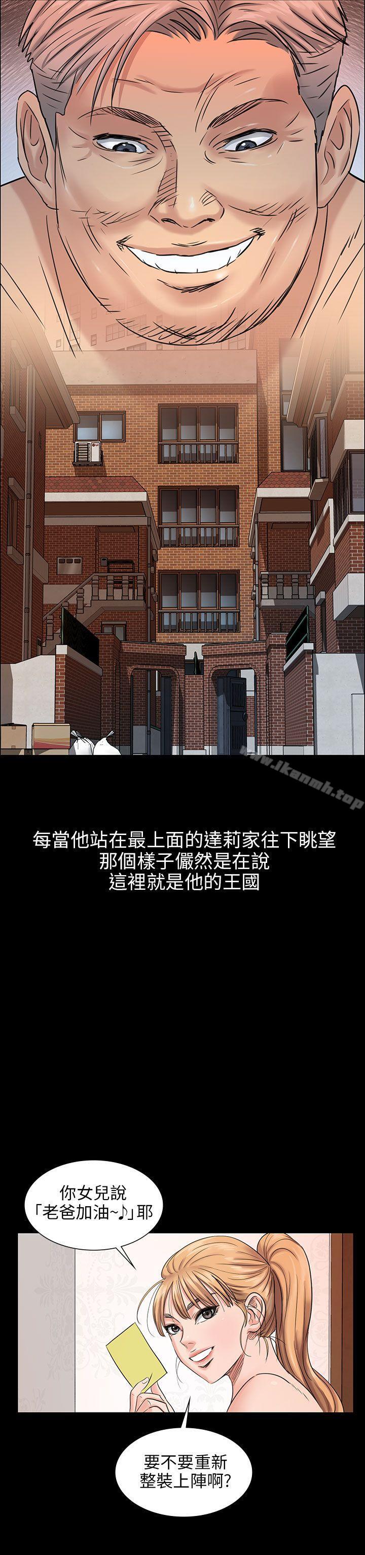 第2话-傀儡-Andrew , 活火山（第20张）