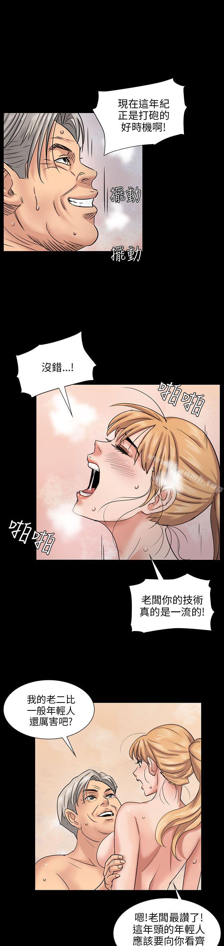 第2话-傀儡-Andrew , 活火山（第26张）