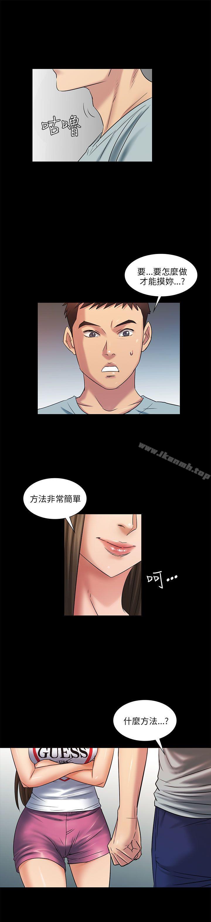 第3话-傀儡-Andrew , 活火山（第2张）