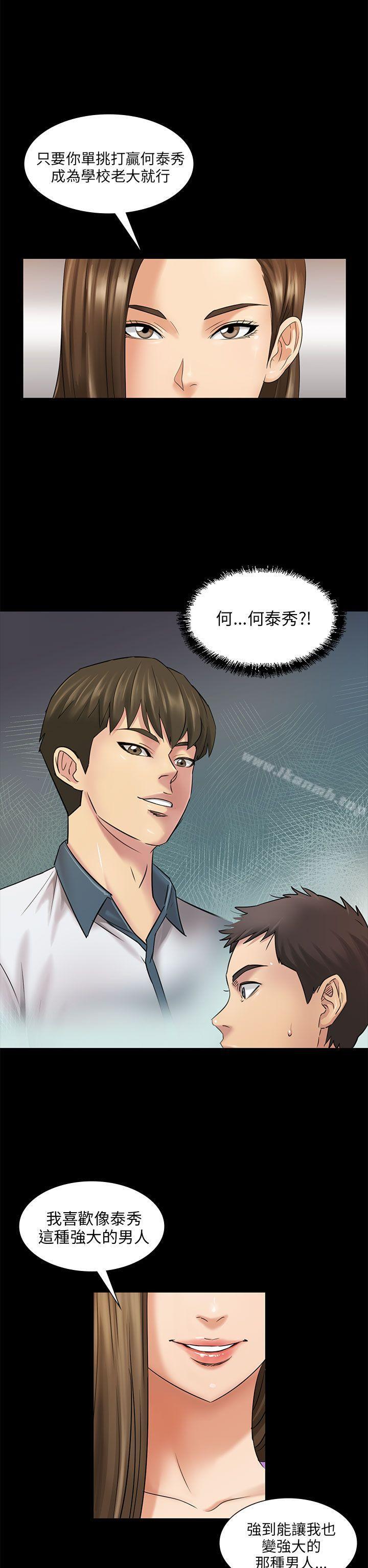 第3话-傀儡-Andrew , 活火山（第3张）