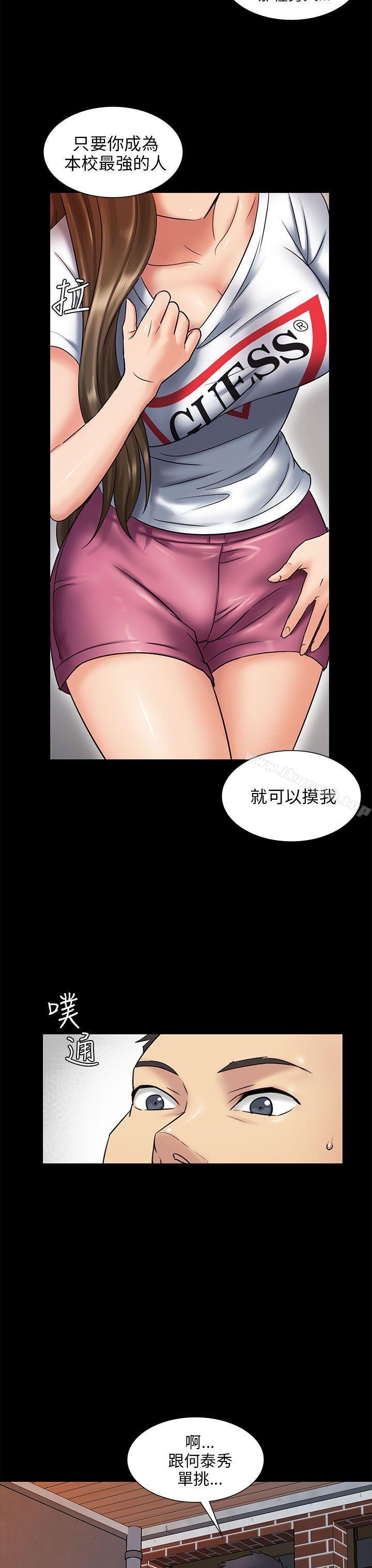 第3话-傀儡-Andrew , 活火山（第4张）
