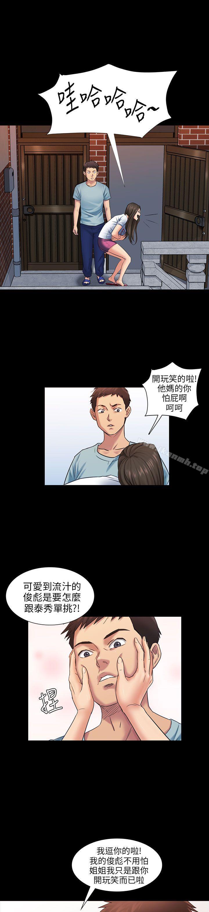 第3话-傀儡-Andrew , 活火山（第6张）