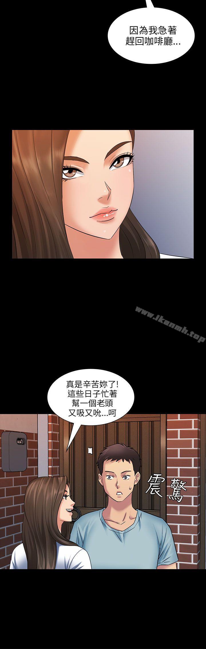 第3话-傀儡-Andrew , 活火山（第9张）