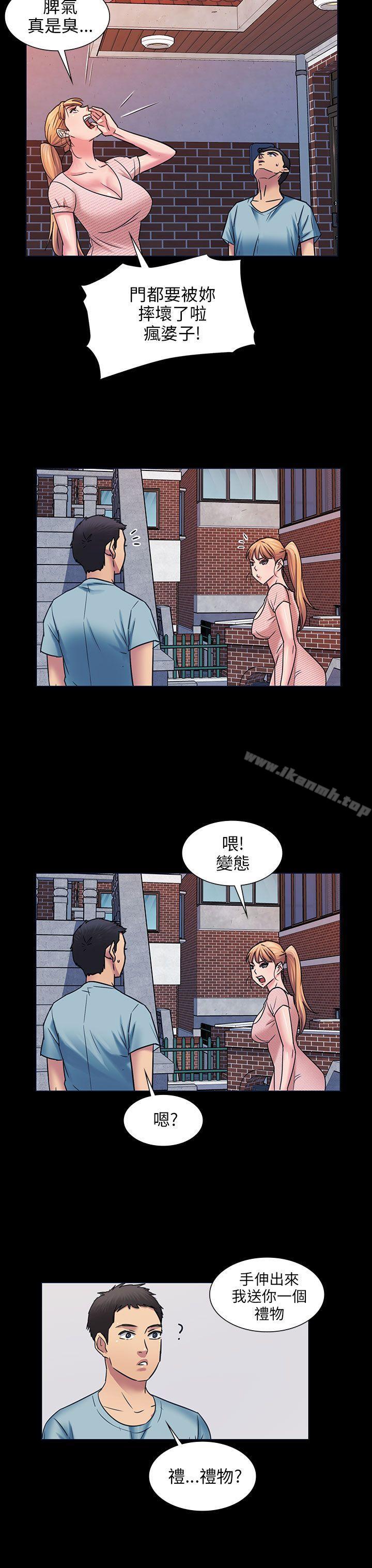 第3话-傀儡-Andrew , 活火山（第16张）