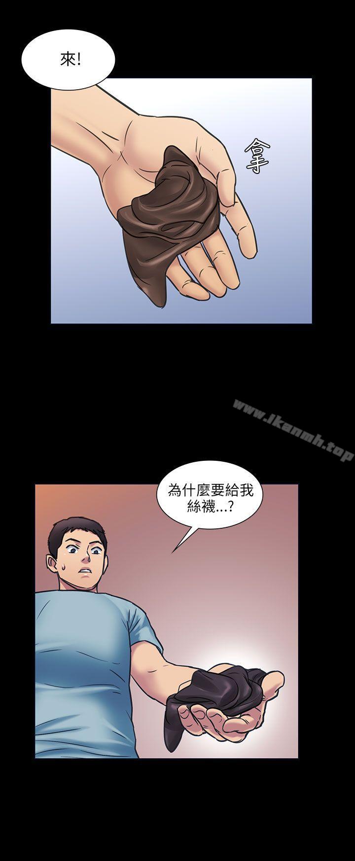 第3话-傀儡-Andrew , 活火山（第17张）