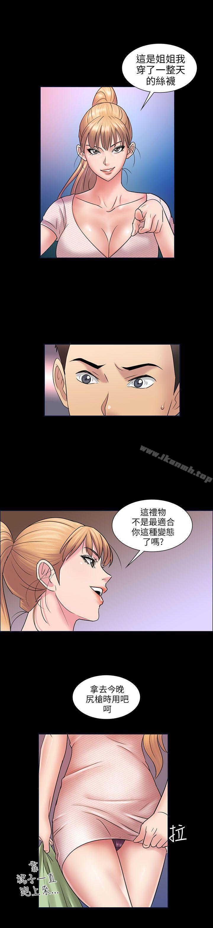 第3话-傀儡-Andrew , 活火山（第18张）