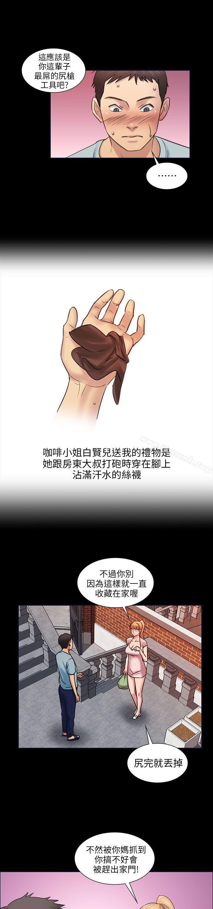 第3话-傀儡-Andrew , 活火山（第19张）