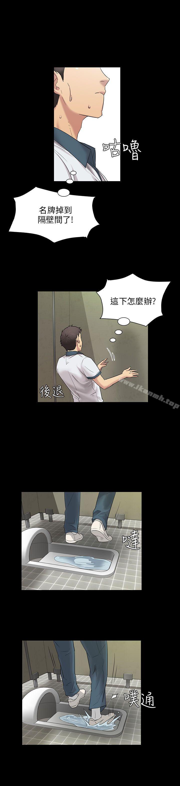 第4话-傀儡-Andrew , 活火山（第3张）