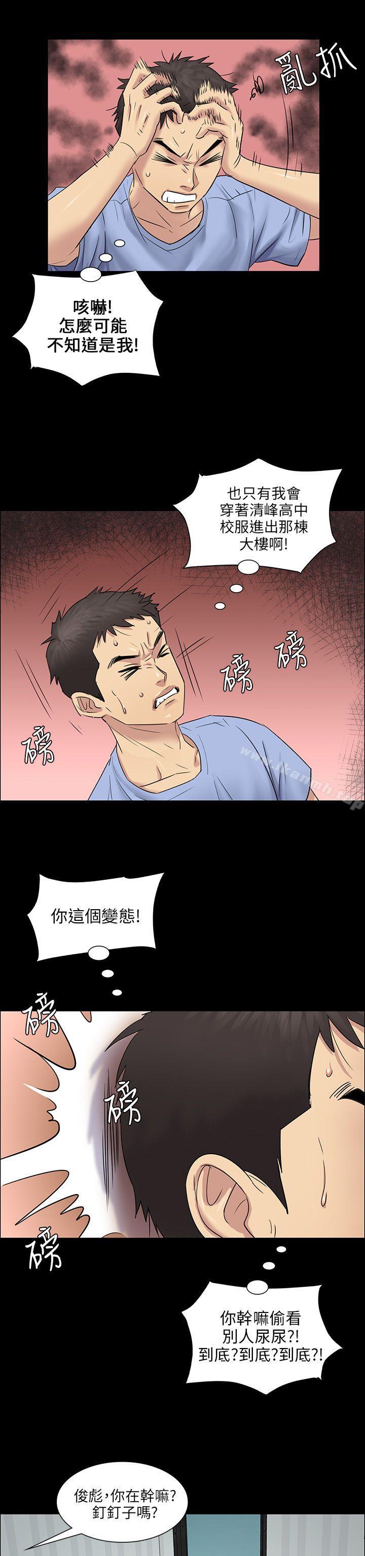 第4话-傀儡-Andrew , 活火山（第7张）