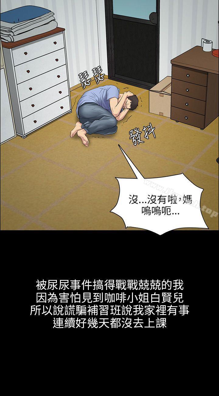 第4话-傀儡-Andrew , 活火山（第8张）