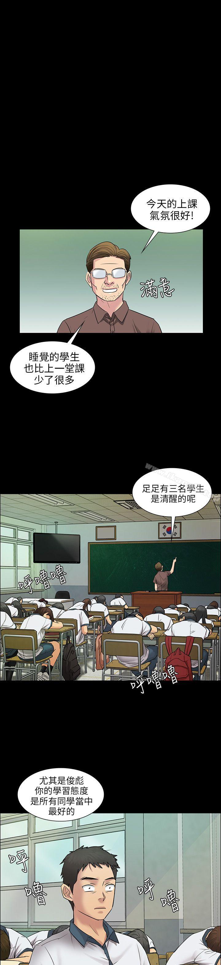 第4话-傀儡-Andrew , 活火山（第9张）