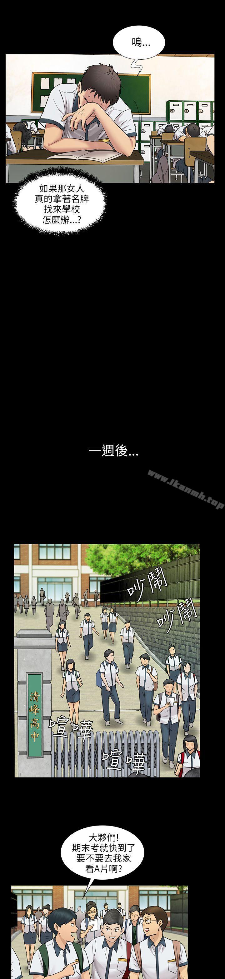 第4话-傀儡-Andrew , 活火山（第12张）