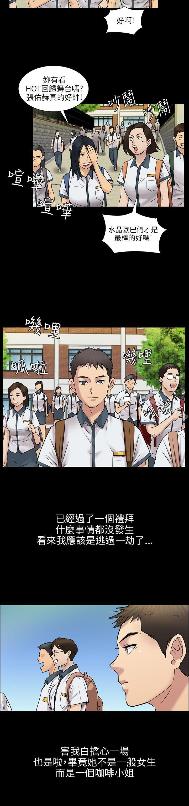 第4话-傀儡-Andrew , 活火山（第13张）