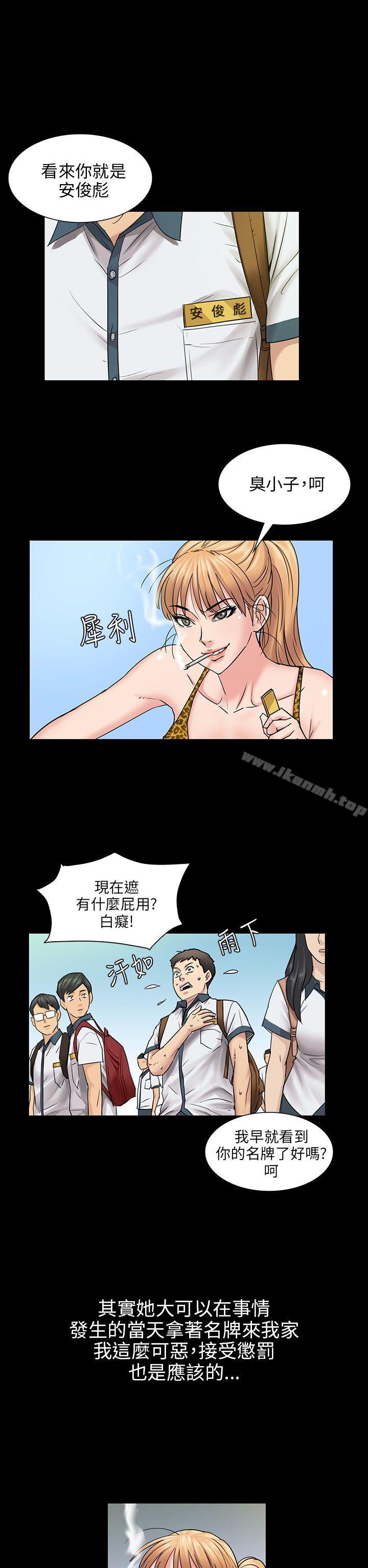 第4话-傀儡-Andrew , 活火山（第16张）