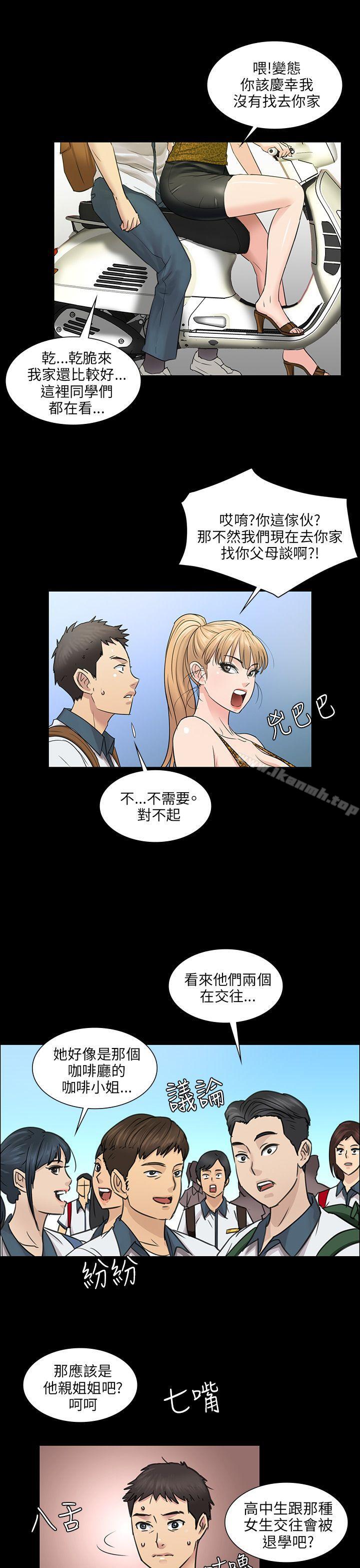 第4话-傀儡-Andrew , 活火山（第18张）
