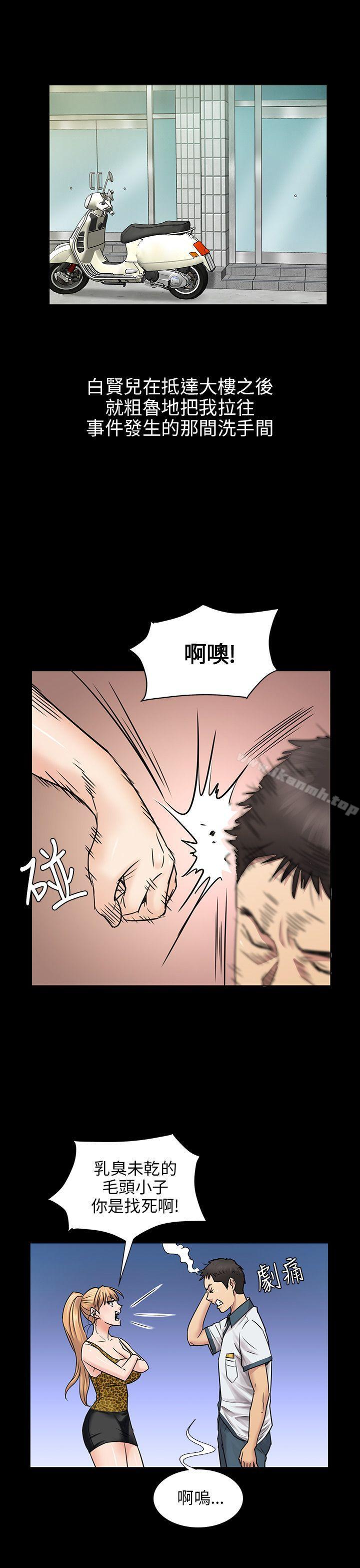 第4话-傀儡-Andrew , 活火山（第26张）