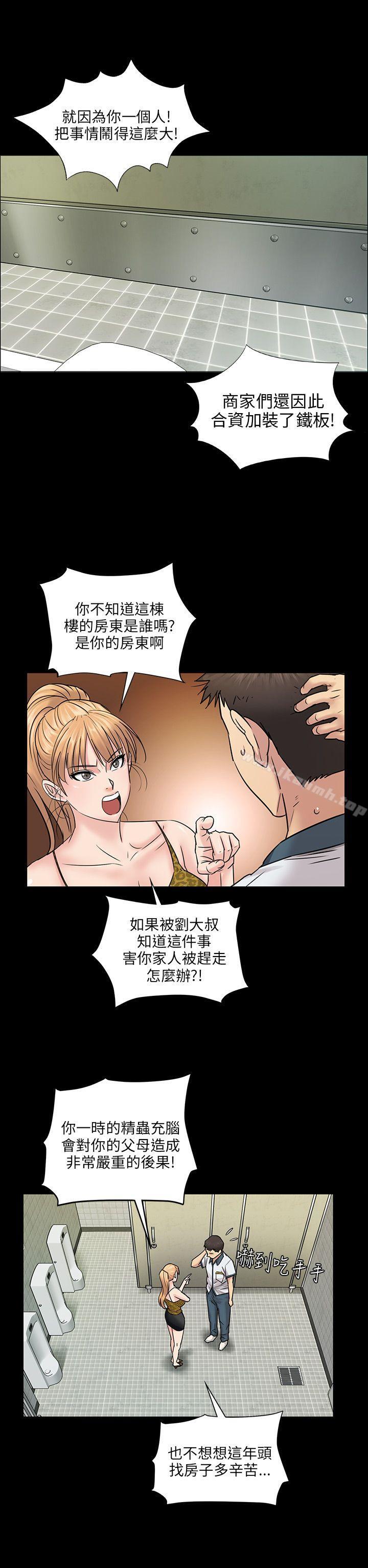 第4话-傀儡-Andrew , 活火山（第27张）