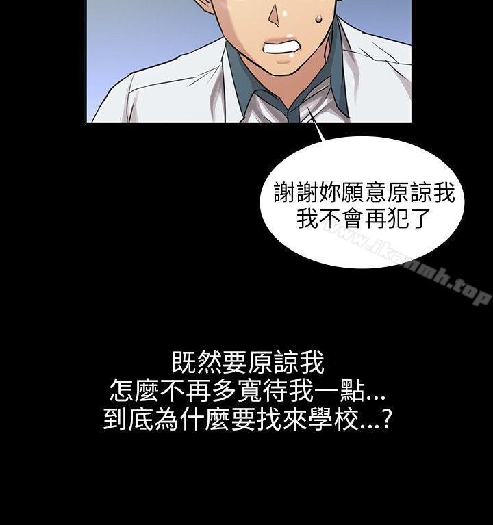 第4话-傀儡-Andrew , 活火山（第29张）