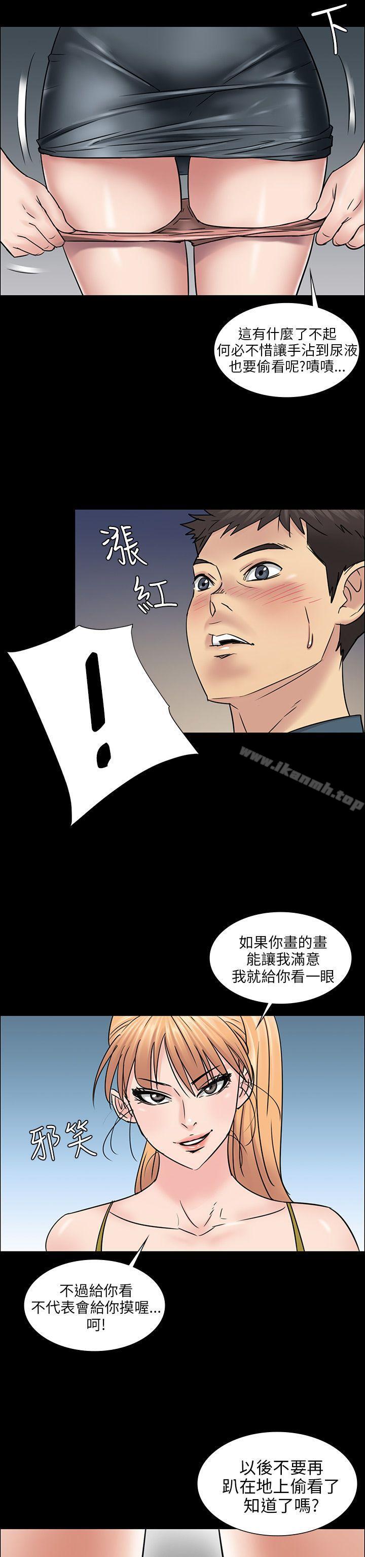 第4话-傀儡-Andrew , 活火山（第31张）