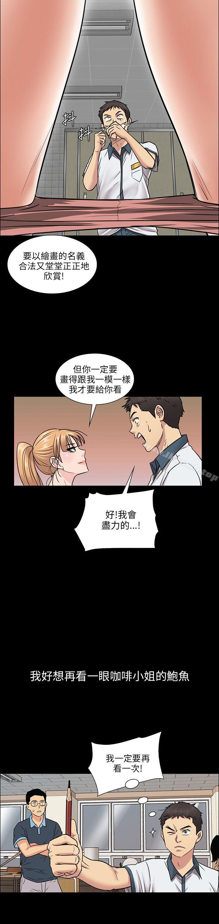 第4话-傀儡-Andrew , 活火山（第32张）