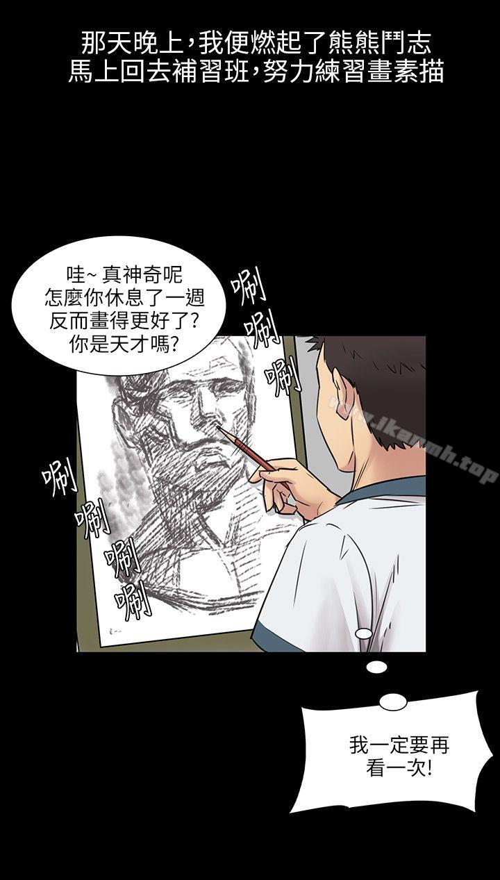 第4话-傀儡-Andrew , 活火山（第33张）