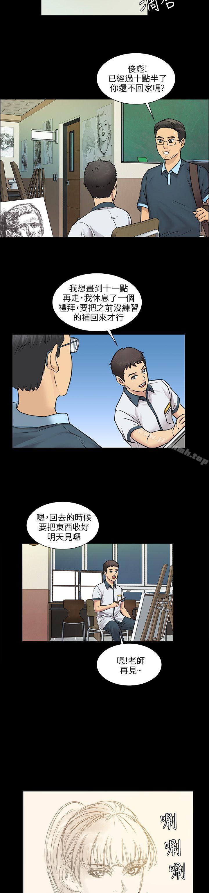 第4话-傀儡-Andrew , 活火山（第35张）