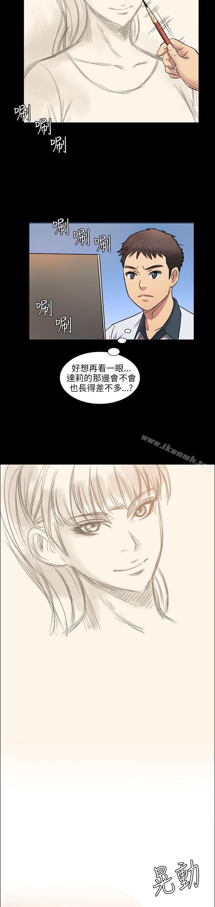 第4话-傀儡-Andrew , 活火山（第36张）