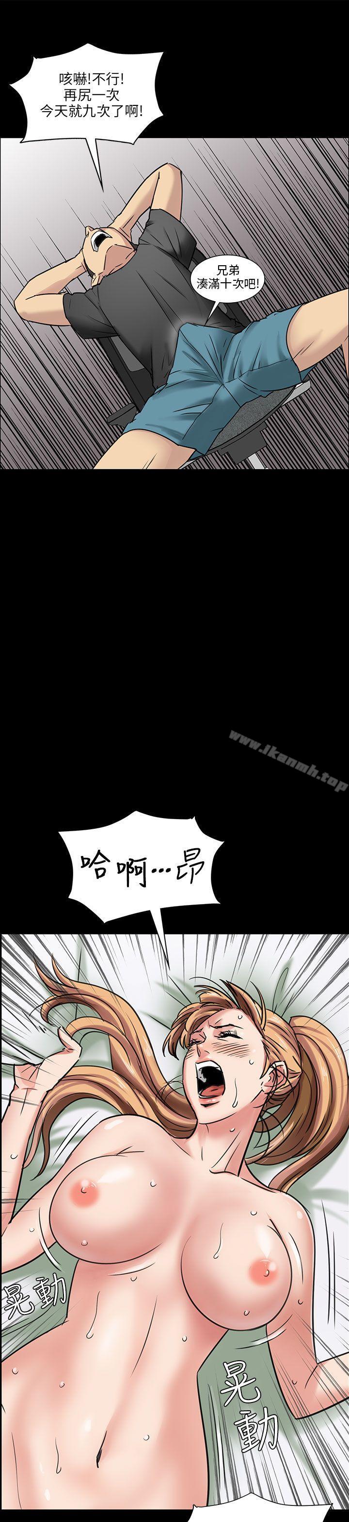 第5话-傀儡-Andrew , 活火山（第5张）