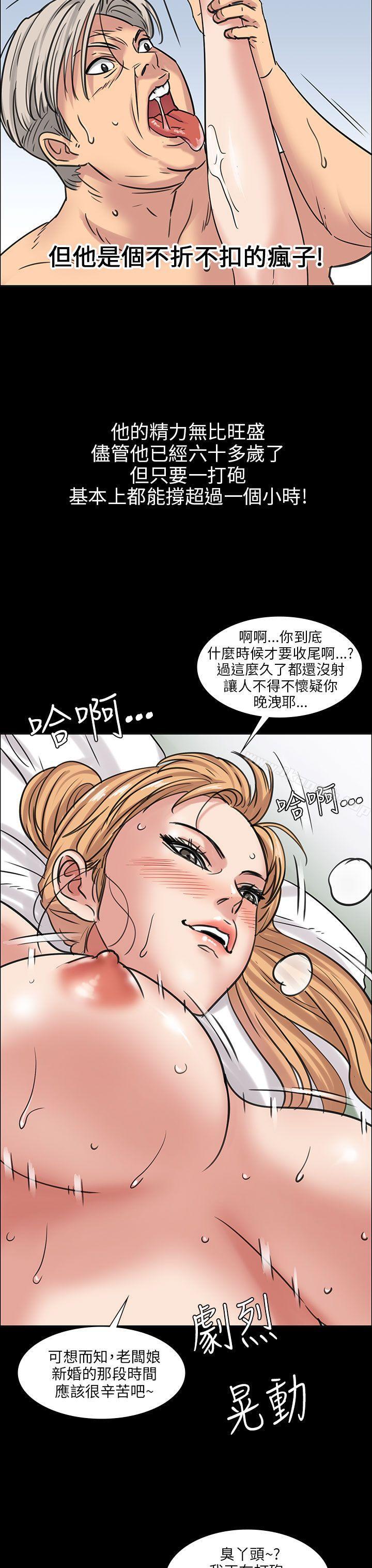 第5话-傀儡-Andrew , 活火山（第7张）