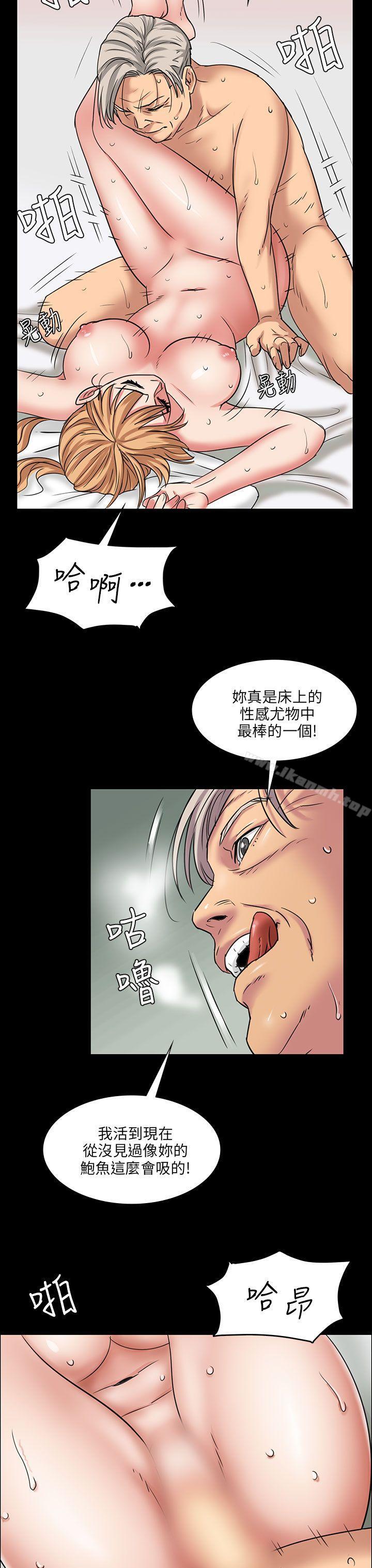 第5话-傀儡-Andrew , 活火山（第12张）