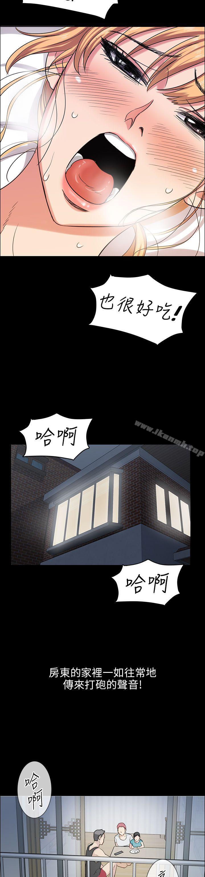 第5话-傀儡-Andrew , 活火山（第15张）
