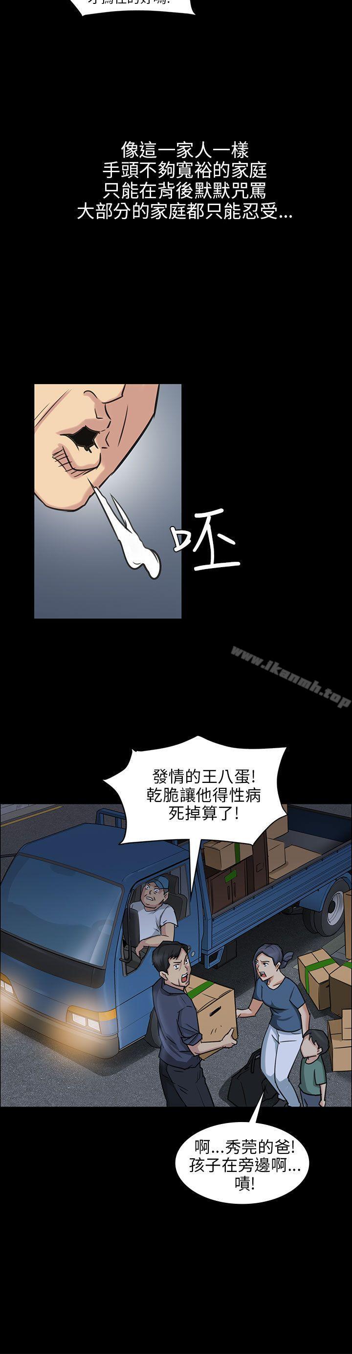 第5话-傀儡-Andrew , 活火山（第17张）