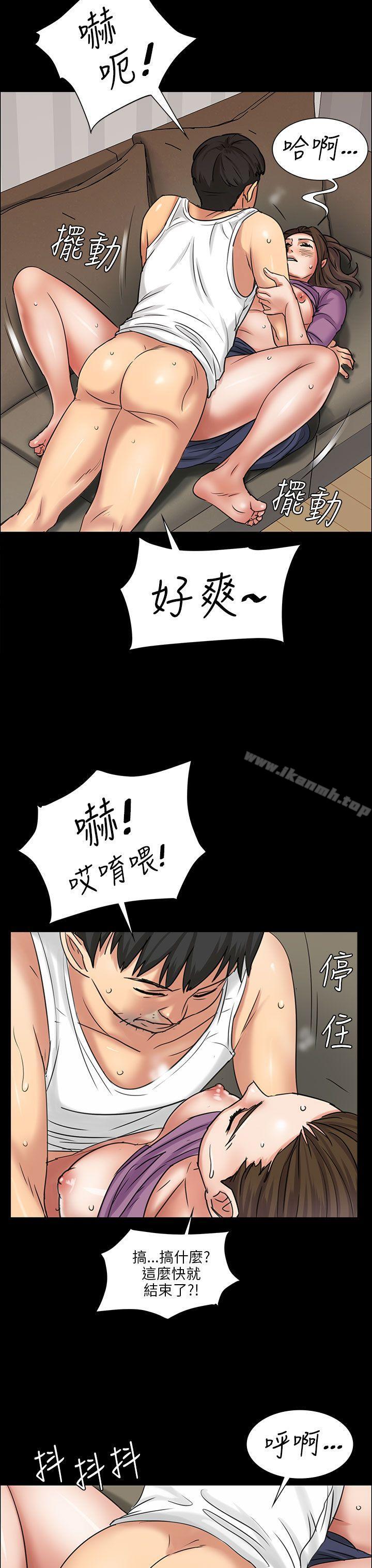 第5话-傀儡-Andrew , 活火山（第20张）
