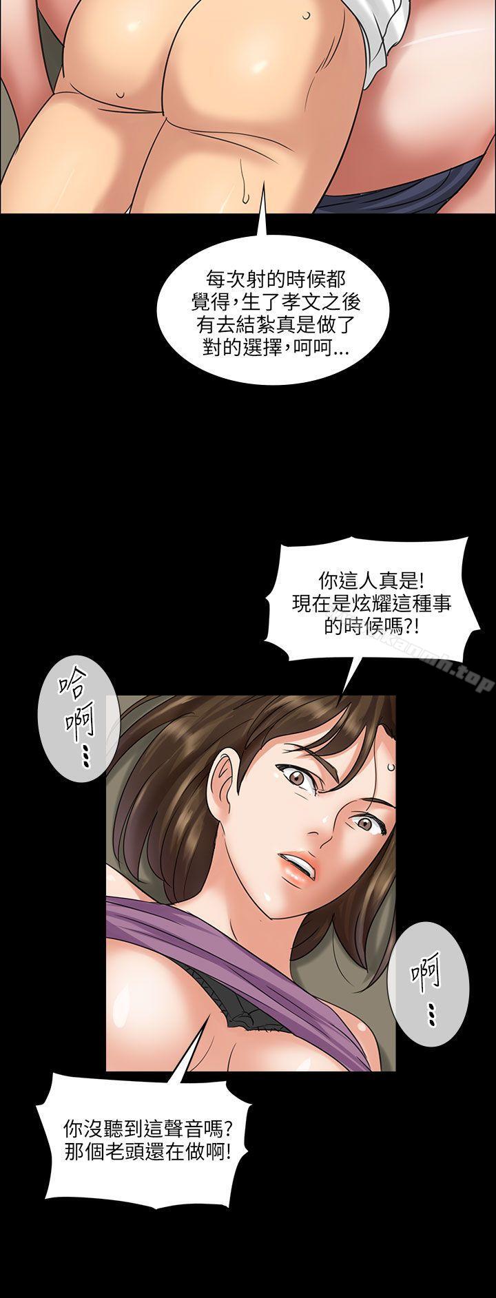 第5话-傀儡-Andrew , 活火山（第21张）